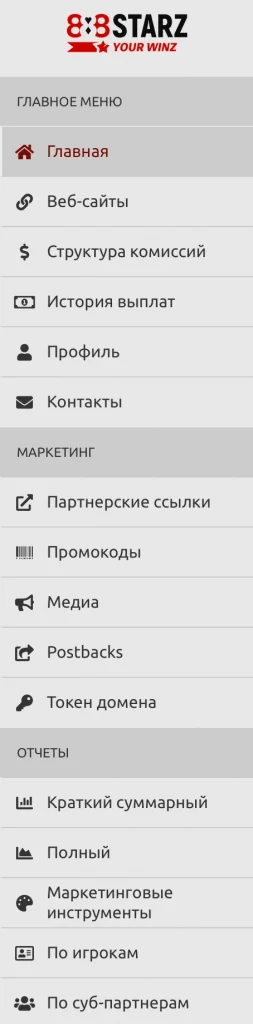 partners 888starz аккаунт