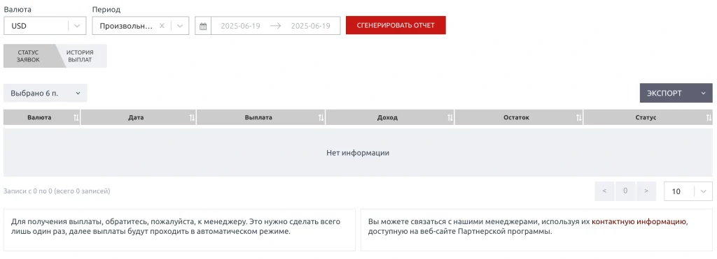 888starz partners кабинет интерфейс